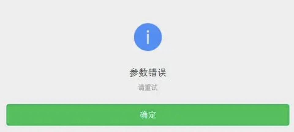 微信支付签名错误解决全攻略
