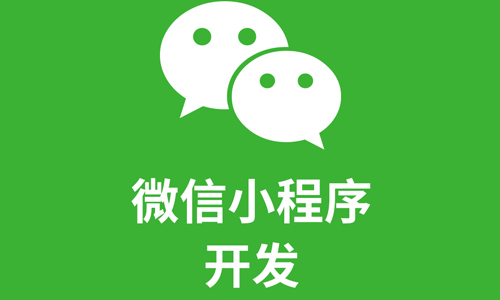 微信小程序开发入门指南:五步轻松掌握小程序开发技术