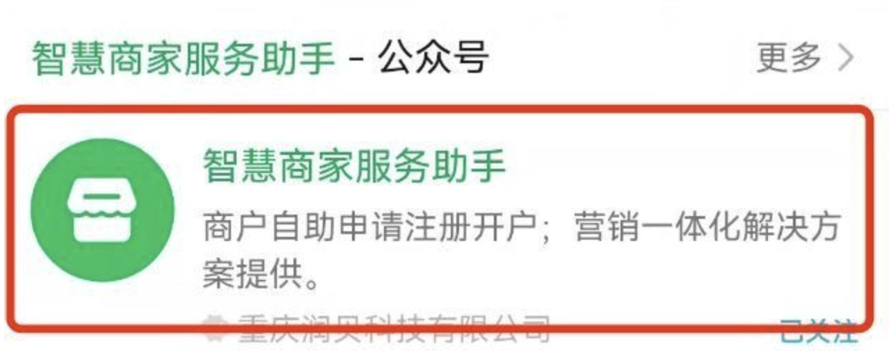 微信支付没有执照的小微商户怎么注销?操作步骤指南