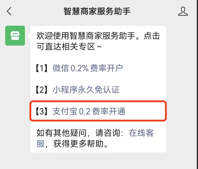 如何降低支付宝收款手续费?实用申请方法解析