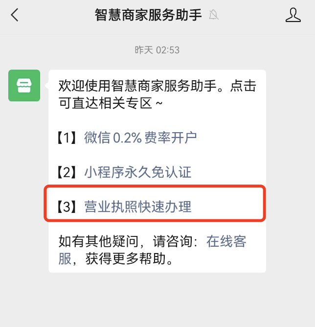 没有实际经营地址如何办理营业执照？一招解决轻松办理