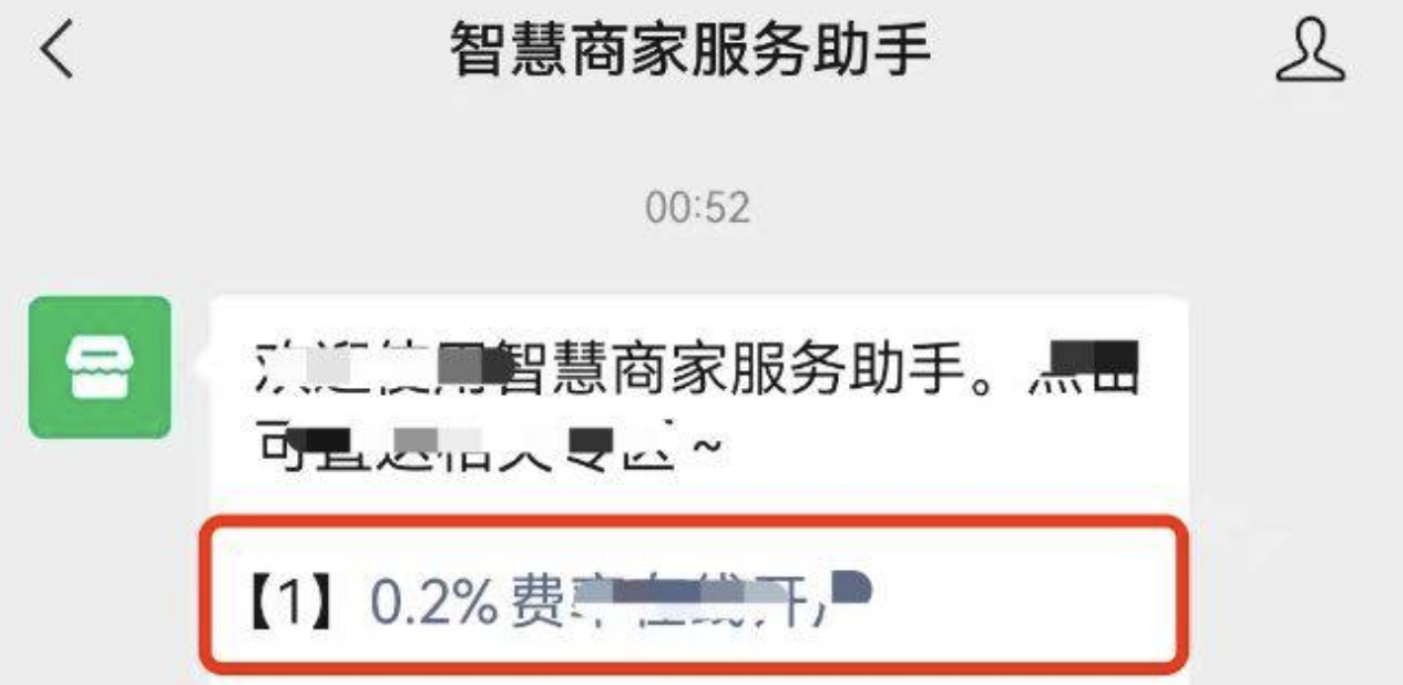 线下实体餐饮店如何申请降低收款费率?全面操作指南
