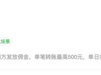 如何开通微信商家转账到零钱功能:步骤与应用