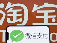 淘宝开启微信支付大门:一场电商支付方式的革新之旅