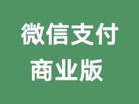 微信收款商业版如何给顾客退款?详细操作步骤指南