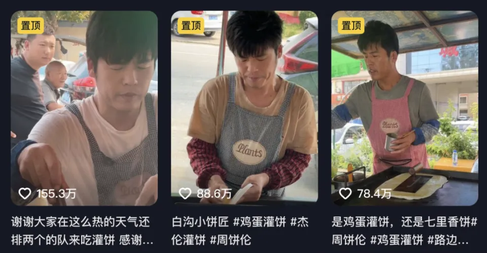 河北摊主转身网红“粥饼伦”坚守初心:拒绝直播带货,选择回归摊位继续卖饼