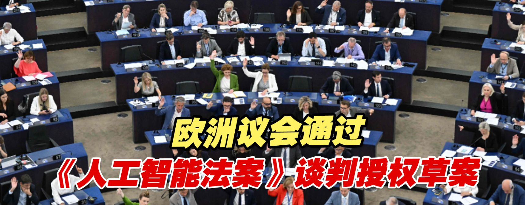 联合国大会通过划时代AI决议，旨在桥接全球数字鸿沟