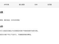 微信支付商家转账到零钱功能快速开通指南及详细介绍