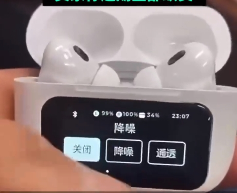 华强北创新带屏版无线耳机售价不到百元引爆市场,网友直呼技术强到离谱