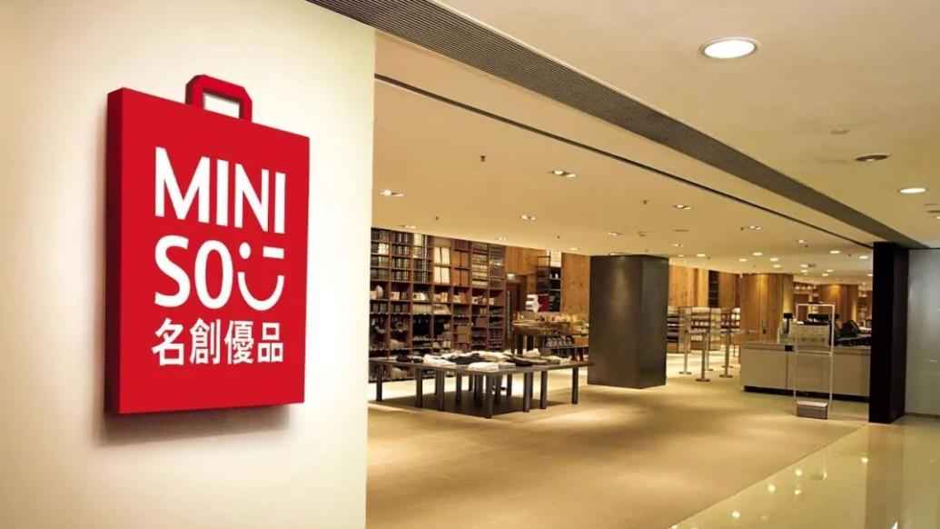 名创优品推出慷慨婚育奖励3 万:鼓励员工成家立业