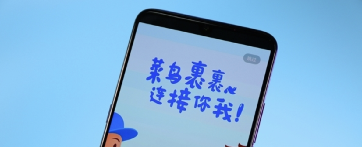 阿里巴巴对物流子公司菜鸟的重大战略调整:投资270亿元强化核心业务