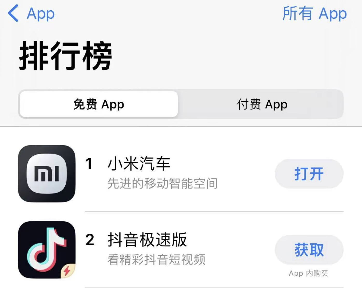 小米汽车APP风靡苹果App Store,成为免费应用排行榜首选