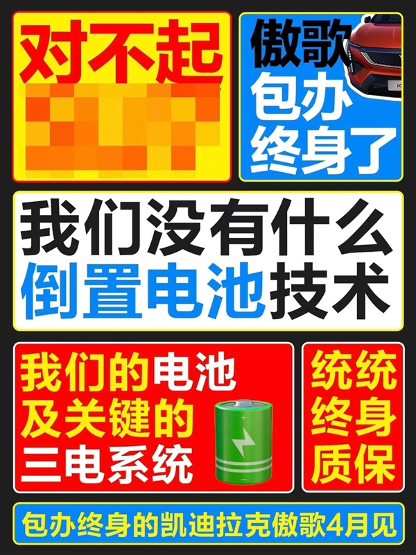 凯迪拉克新中型SUV“傲歌”宣传引起网友热议,海报内容暗指小米汽车