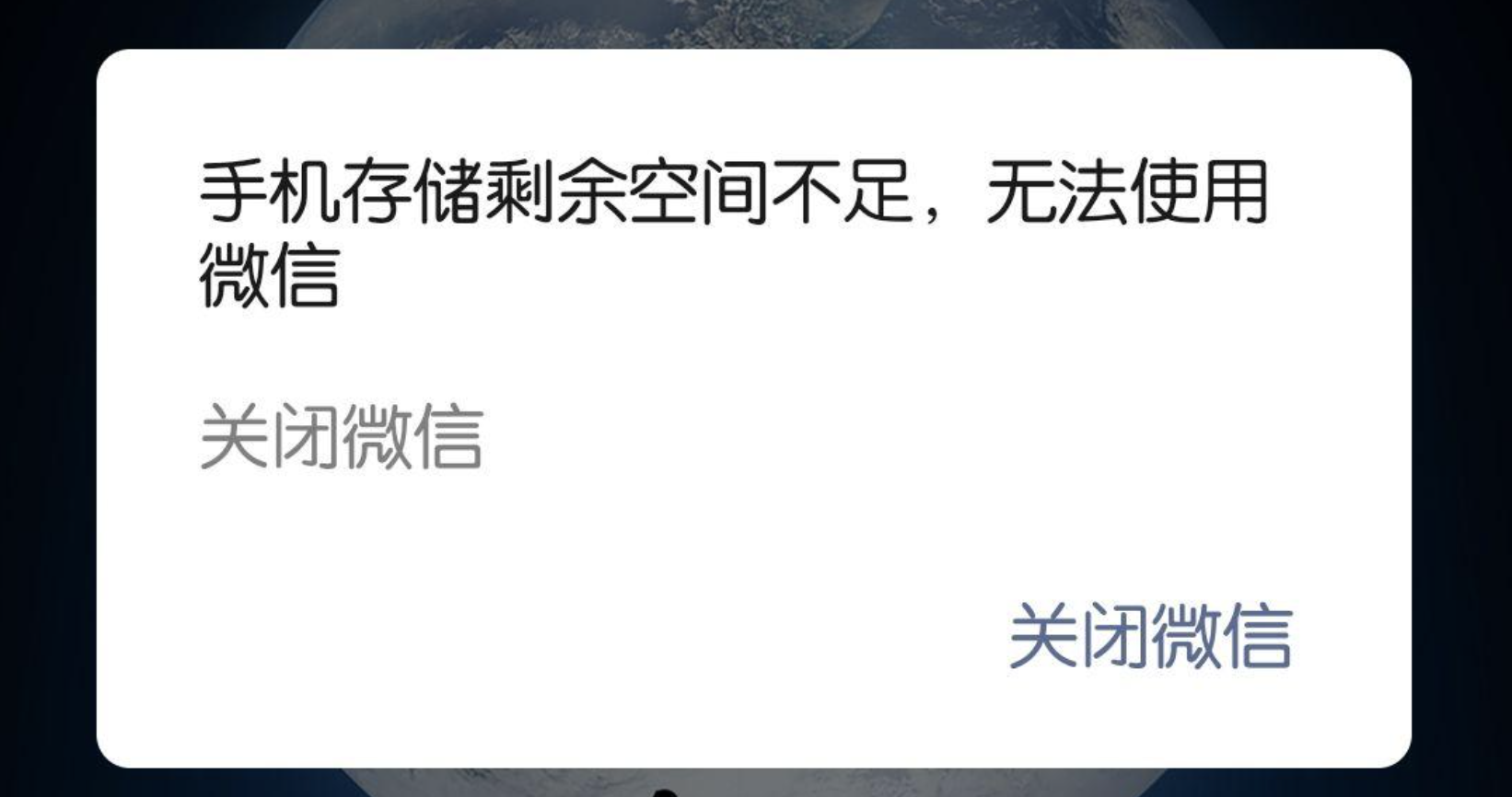 微信存储占用问题引发用户焦虑:大容量手机成解决方案