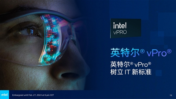 Intel酷睿Ultra引领AI PC新革命:商用领域的未来已来