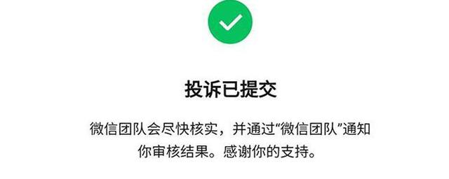 微信开发的页面如何禁止投诉按钮显示?如何优化用户体验以降低投诉率