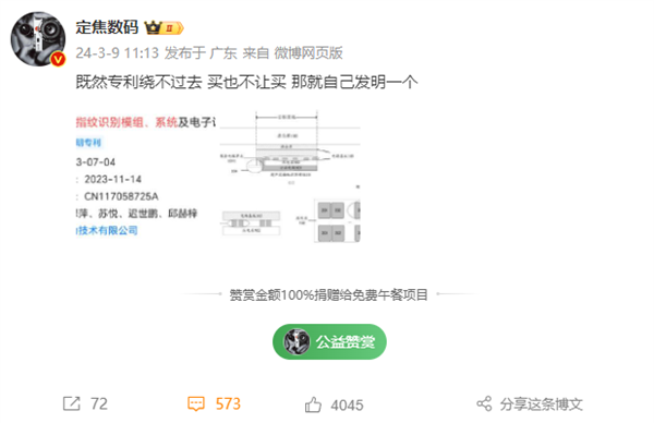 华为突破技术封锁,自研超声波指纹识别专利预示未来旗舰新突破
