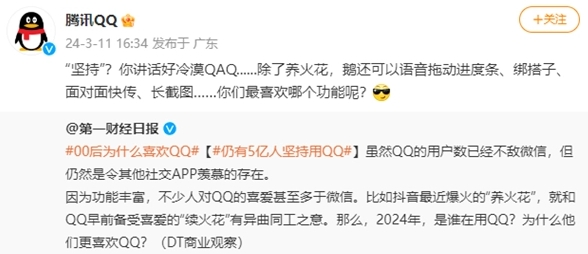 QQ的坚守与创新:腾讯揭秘背后的5亿忠实用户
