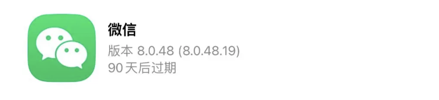 微信8.0.48测试版发布:一览全新实用功能升级