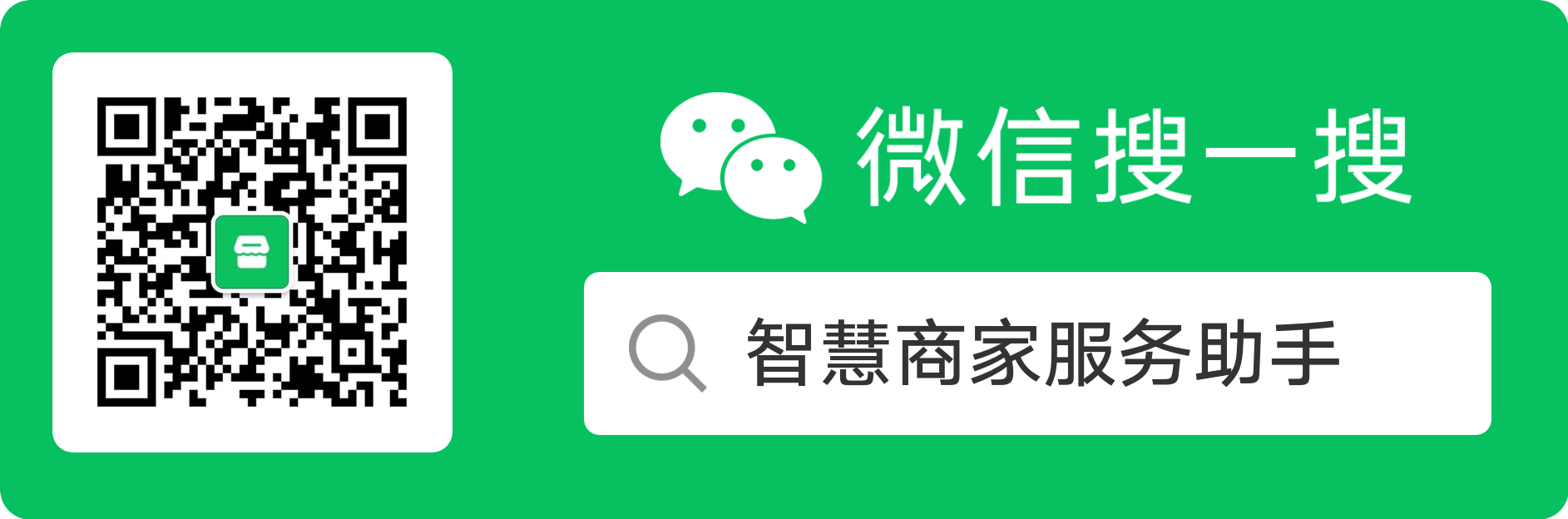 微信支付商家手续费降低攻略:开启0.2%-0.3%费率优惠之旅