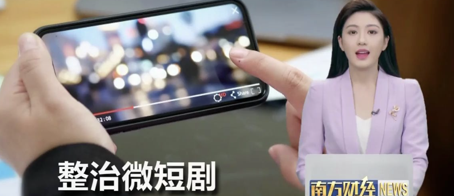 抖音加大力度整治违规微短剧内容,六部作品被下架
