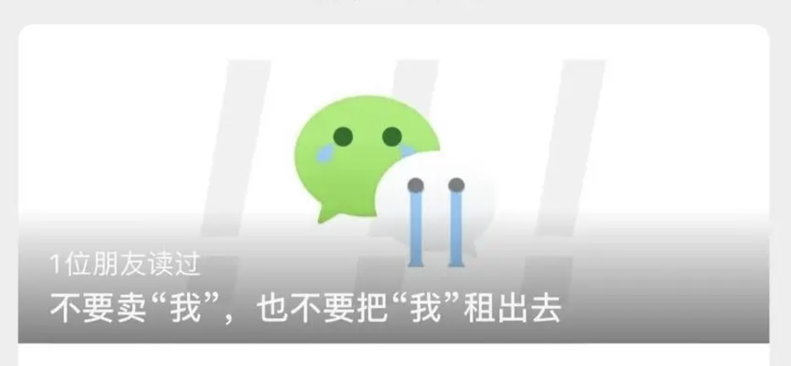 微信强化安全措施,严禁租售账号行为以保障用户权益