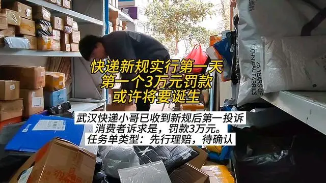 《快递市场管理办法》实施一个月回顾:包裹按约投递面临挑战