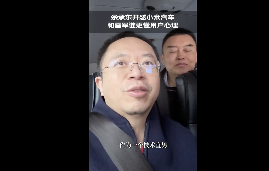 周鸿祎表态支持雷军:强调手机导航的重要性,避免被女朋友查手机