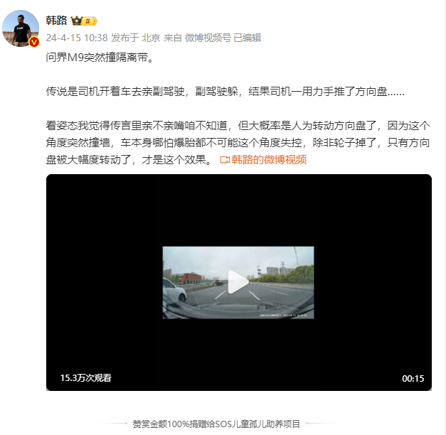 问界M9高速失控事件引发关注,官方称因用户误操作