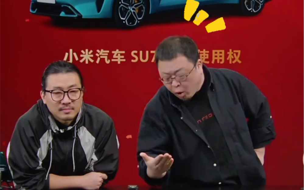 罗永浩热切支持小米汽车,批驳过时观念与市场偏见:新兴汽车品牌的崛起与挑战