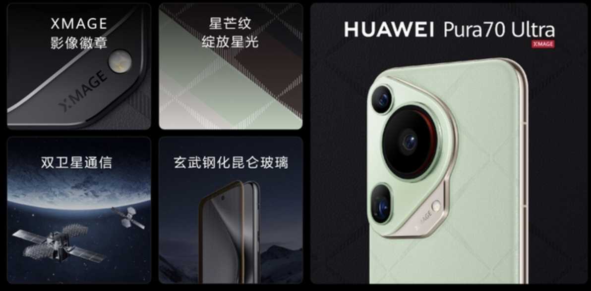 华为Pura 70新品上市,搭载鸿蒙系统4.2版:增强应用流畅度与安全功能