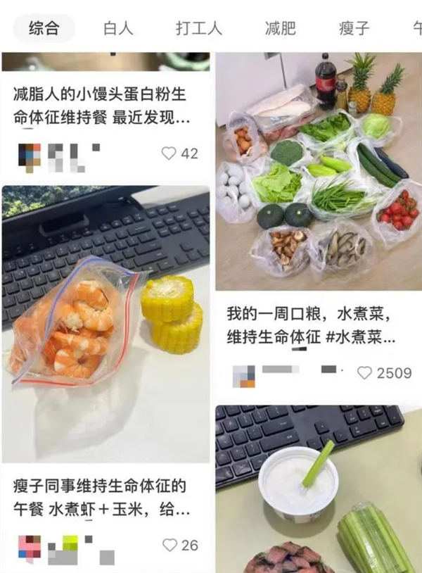 “生命体征维持餐”成为潮流,但专家警示潜在健康风险