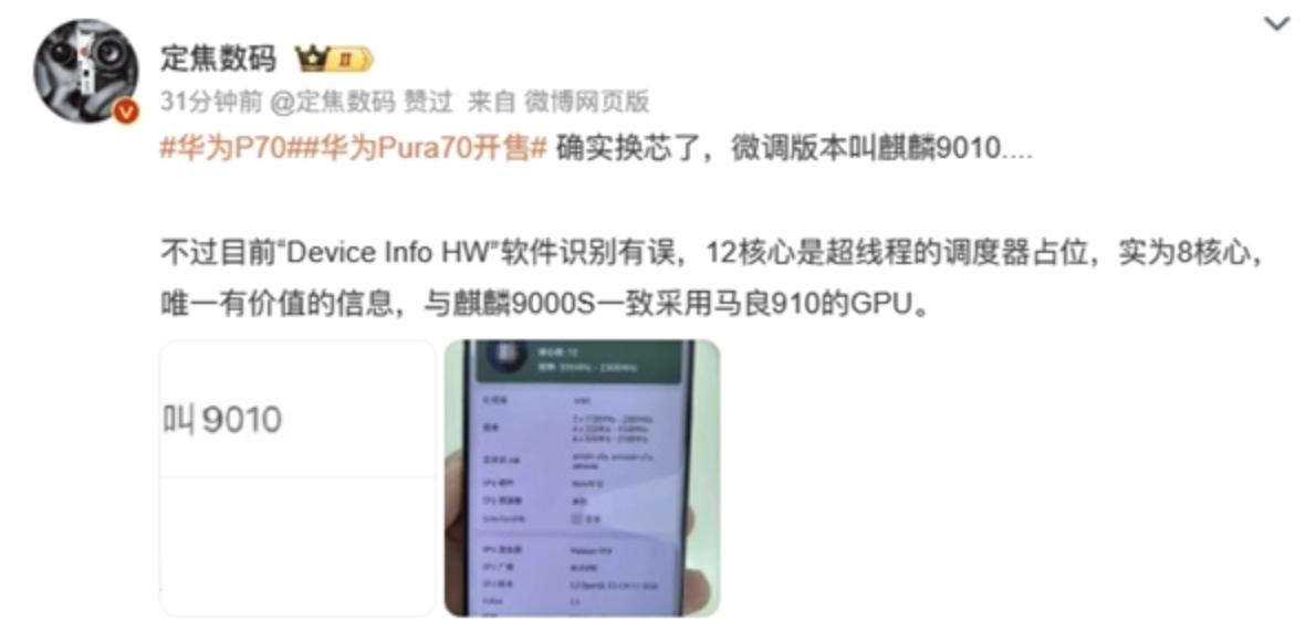 华为Pura 70 Pro/Ultra新机亮相,首次搭载麒麟9010芯片,性能强劲