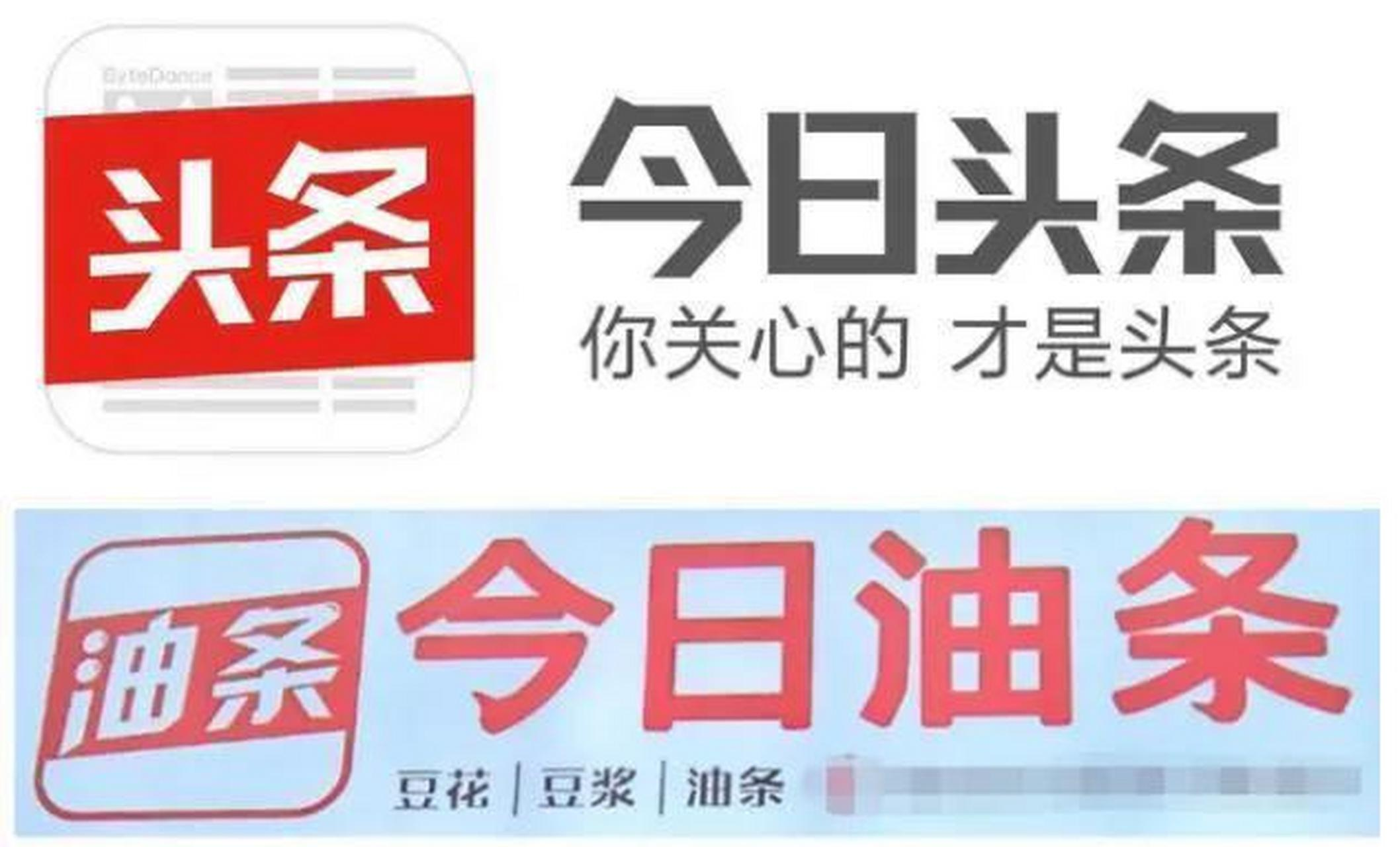 今日头条诉今日油条商标侵权案告败,法院判决无侵权行为