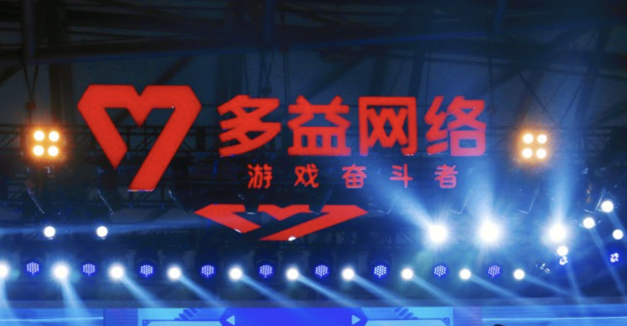 互联网公司多益网络规定员工婚礼彩礼不得超10万元