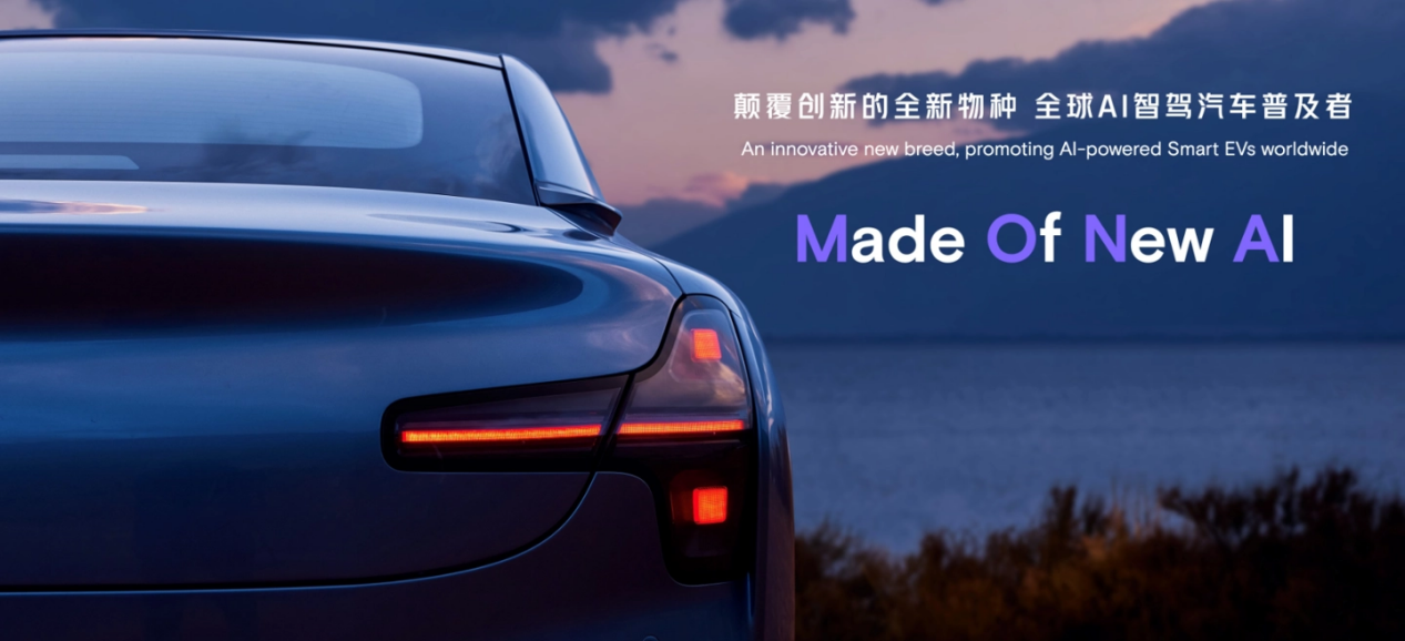 小鹏汽车推出新品牌MONA,挑战小米SU7销量