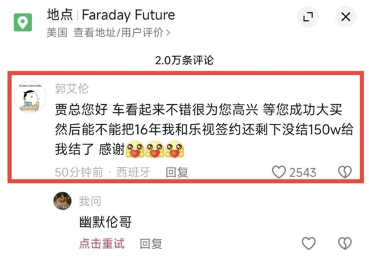 篮球明星郭艾伦公开向贾跃亭讨债,涉及2016年乐视签约款未结问题