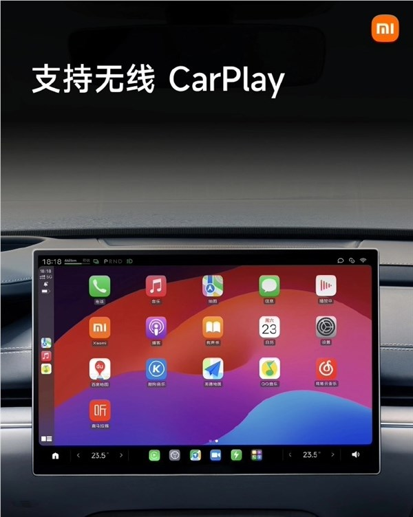 小米SU7预计5月推出首次OTA更新:无线CarPlay功能即将亮相,iPhone用户的理想选择