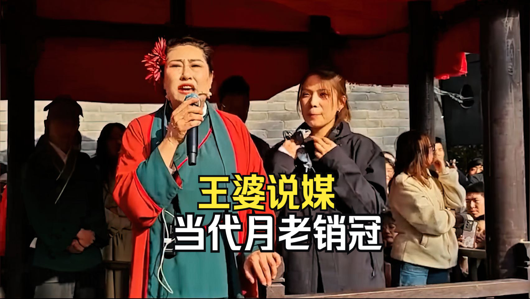 王婆在直播带货与文化传承间的选择:坚守节目初心赢得尊重