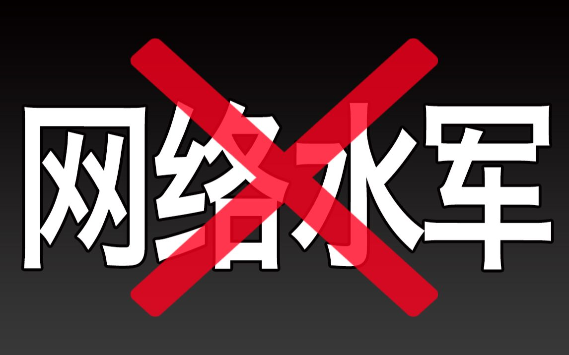抖音启动专项整治行动:打击平台内的网络水军现象