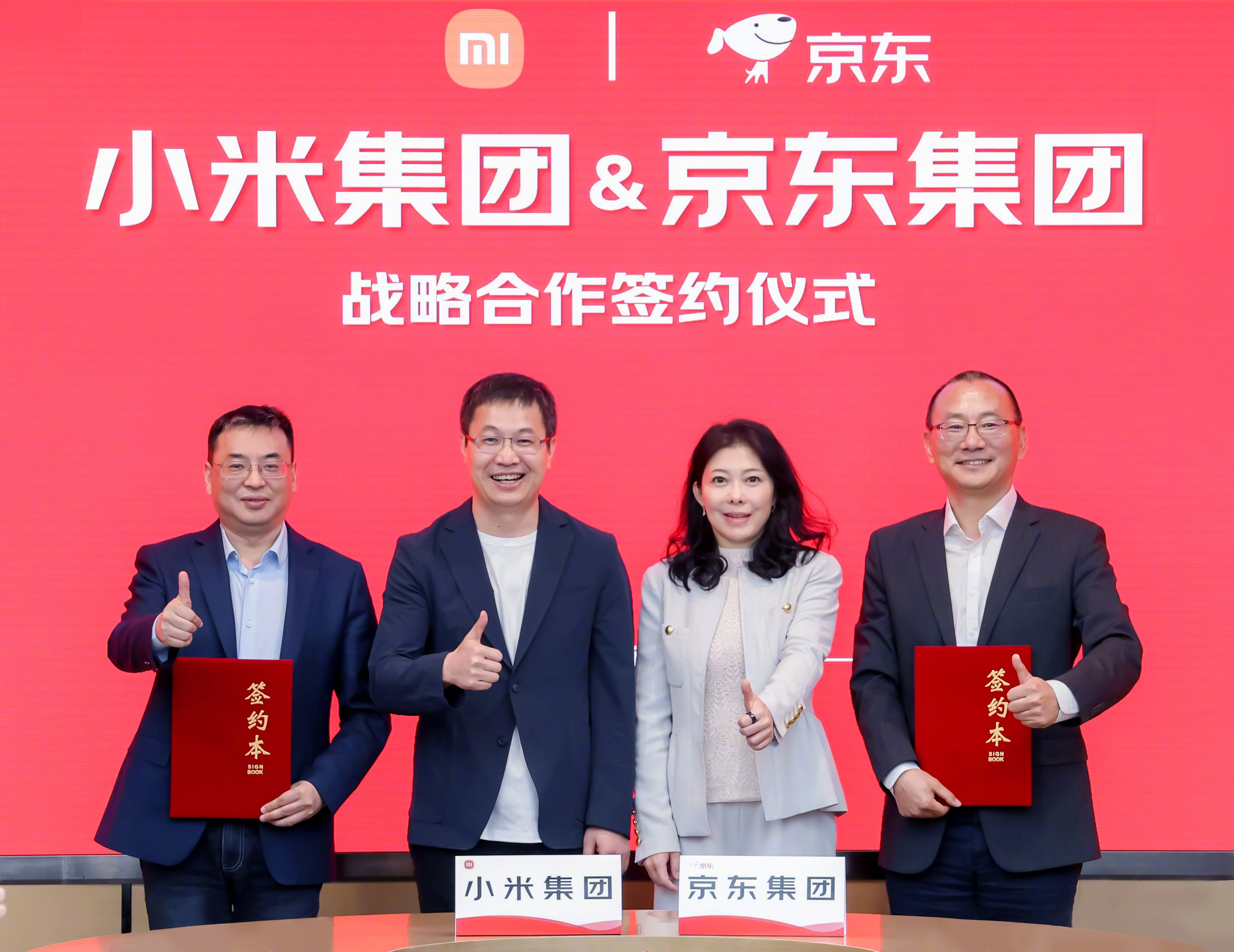 小米与京东签署战略合作,目标三年内销售额达2000亿!