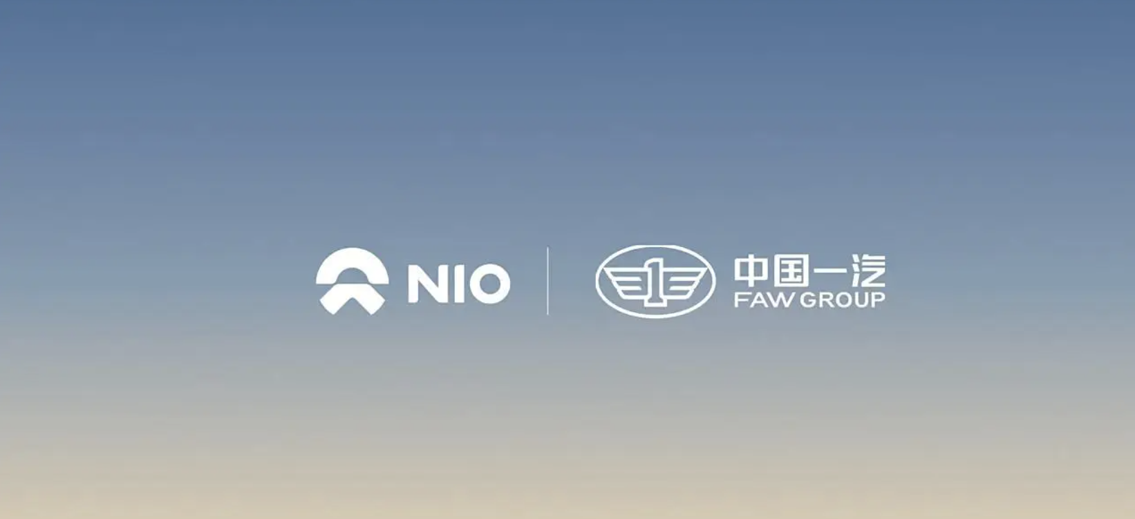 中国一汽与蔚来达成战略合作，推动换电技术标准化进程