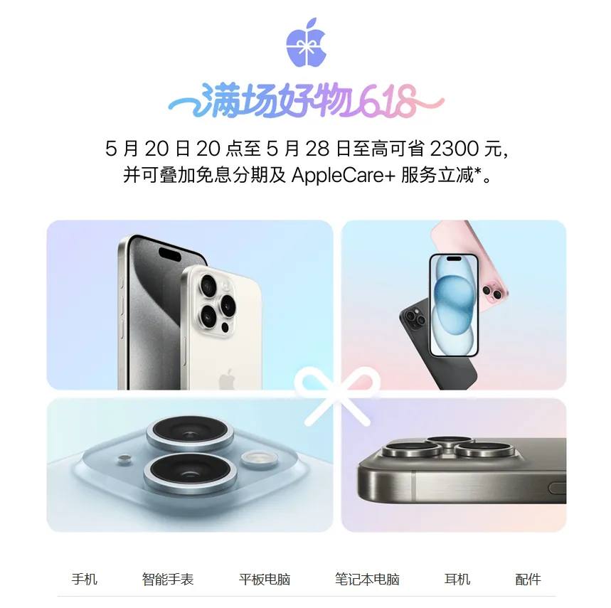 苹果宣布中国市场史上最大降价,放下高傲姿态