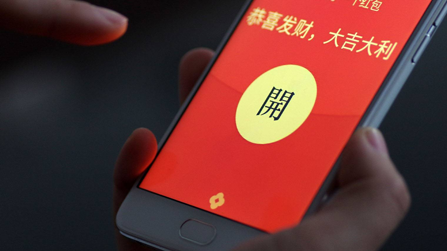 为什么你只抢到0.01元微信红包?腾讯揭秘微信红包分配算法