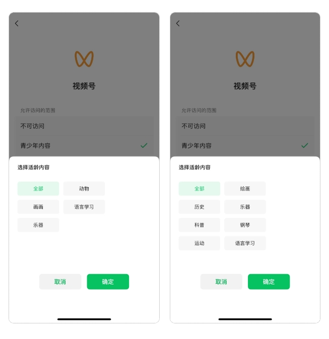 微信推出视频号青少年内容分级功能,助力健康网络环境