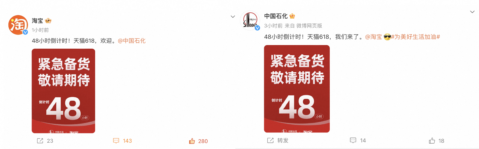 官宣:中国石化八大油气田登陆淘宝,网友热议“真的要卖石油了”