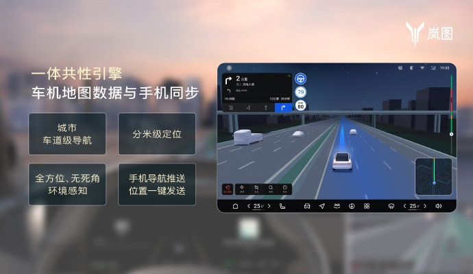 岚图CEO卢放宣称：全新车载导航系统让手机支架成为历史