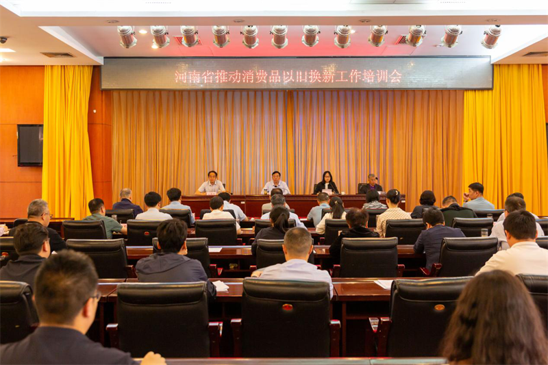 河南省启动消费品以旧换新计划：新能源车购置最高可获1万元补贴