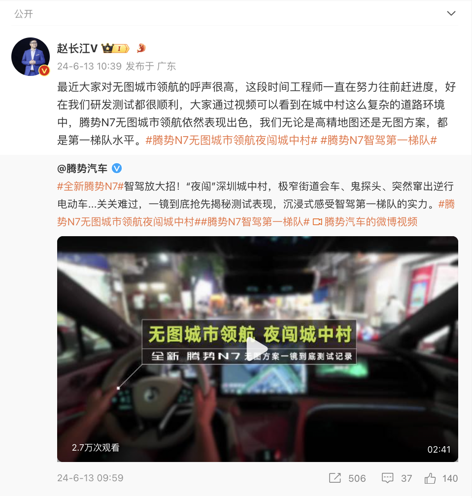 腾势N7无图城市领航功能首发测试:夜间挑战城中村 全程零接管