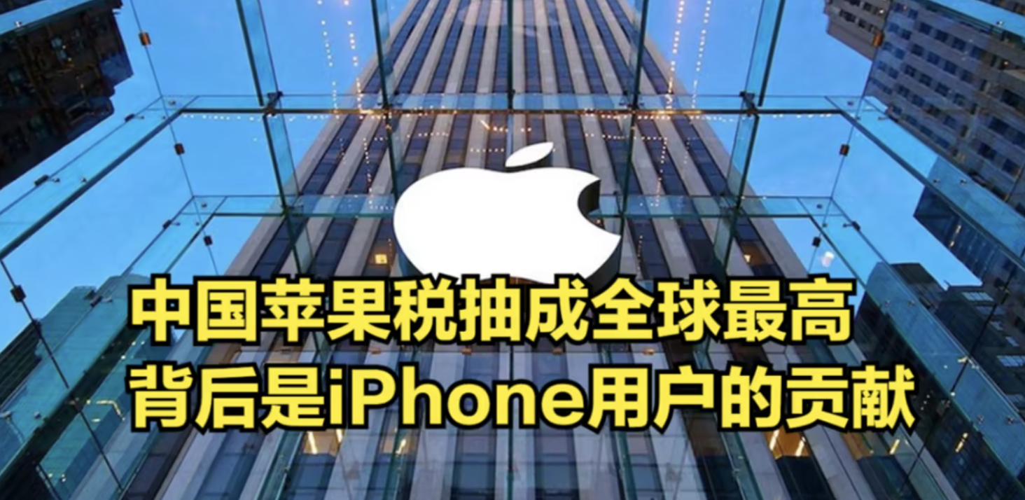 苹果因“苹果税”引发数字商品下架,年收入超400亿